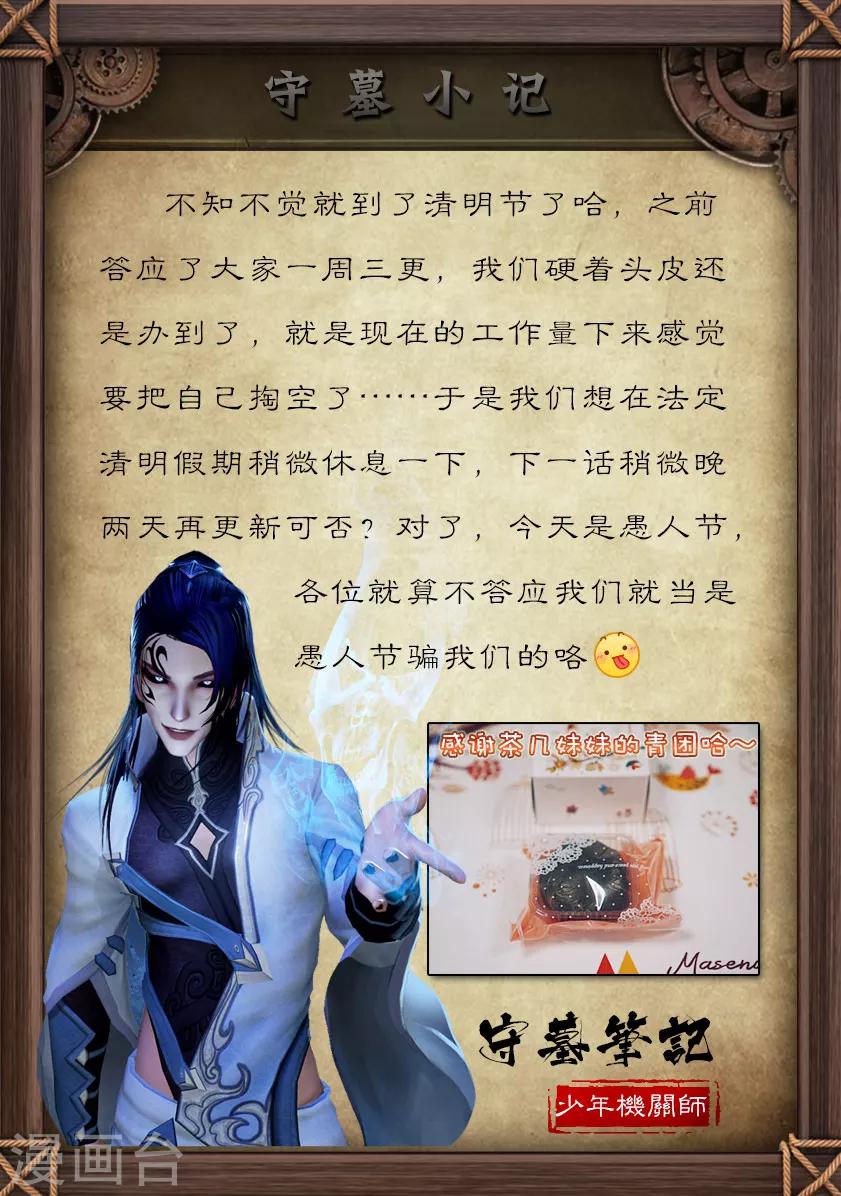 第47话 铁将军-第47话