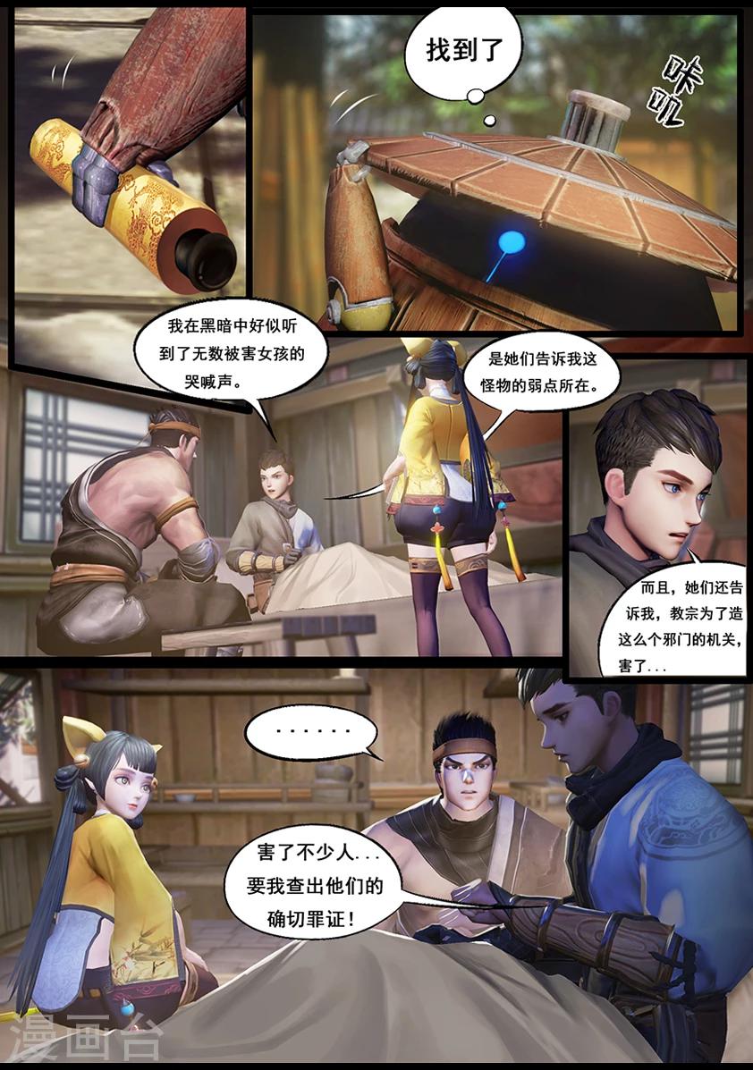 第47话 铁将军-第47话