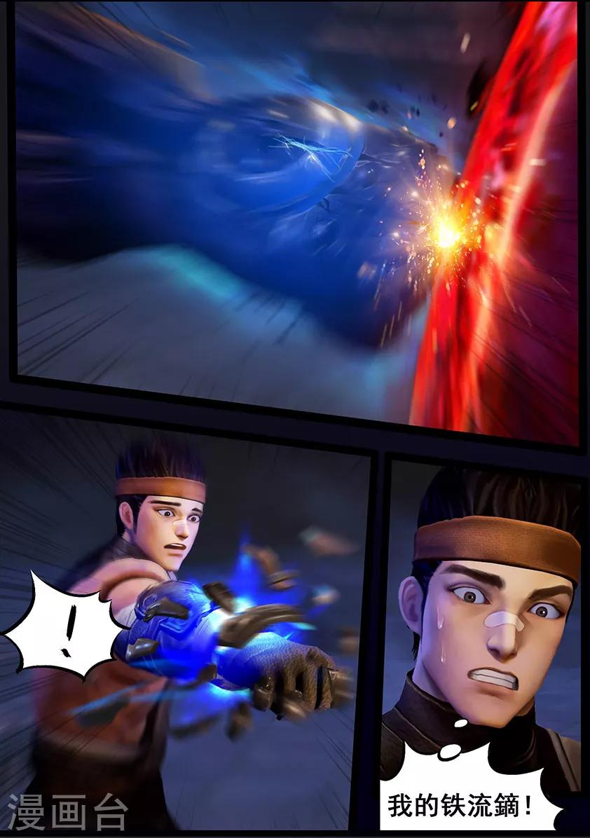 第51话 铁衣众(下)-第51话