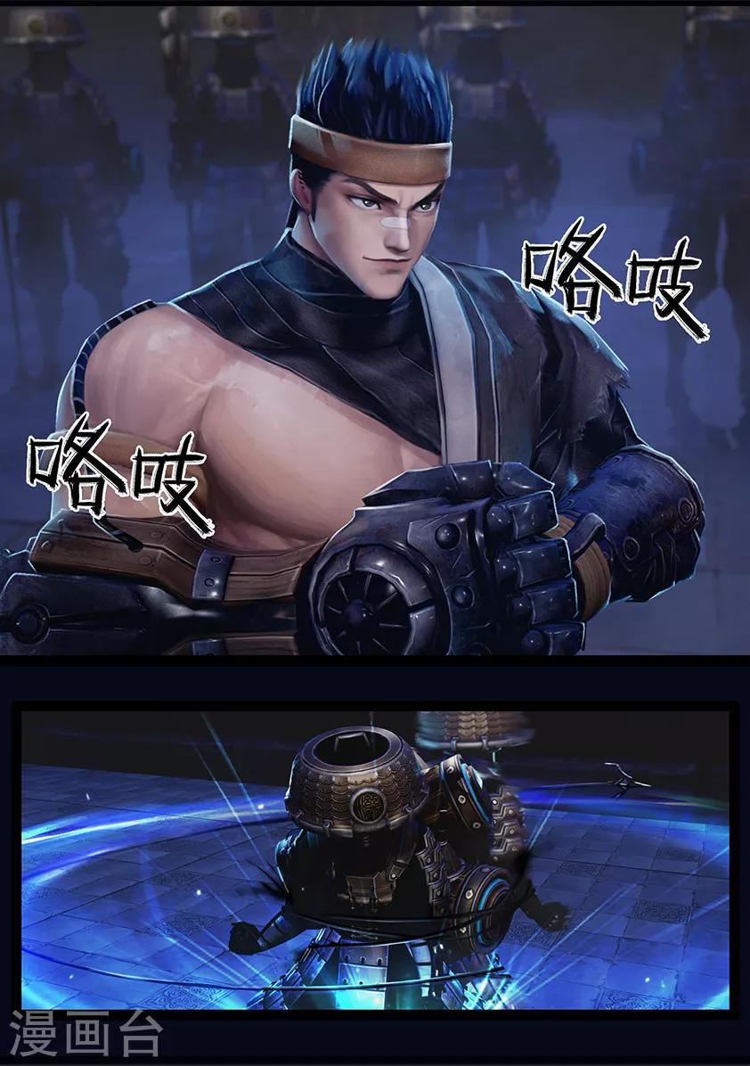 第51话 铁衣众(下)-第51话