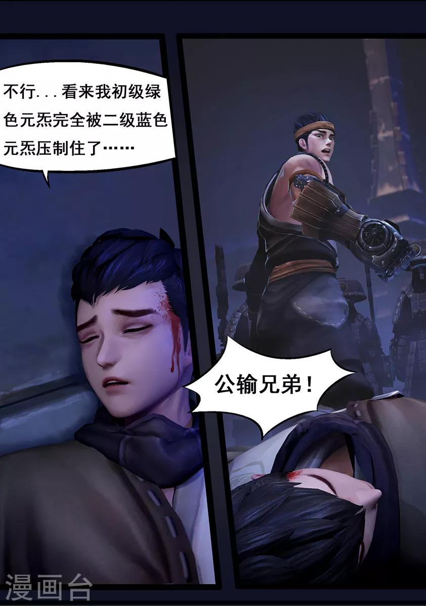 第51话 铁衣众(下)-第51话