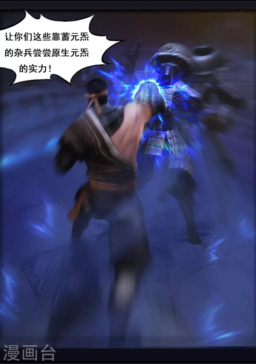 第51话 铁衣众(下)-第51话