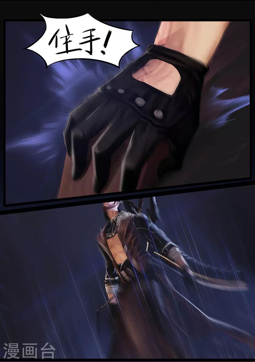 第51话 铁衣众(下)-第51话