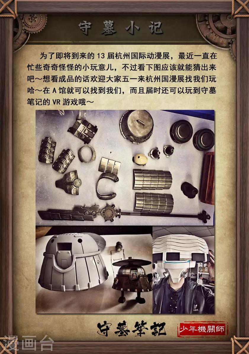 第53话 祭奠(上)-第53话