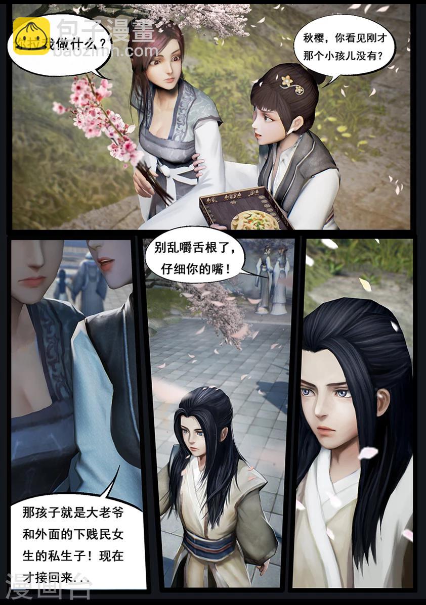 第53话 祭奠(上)-第53话