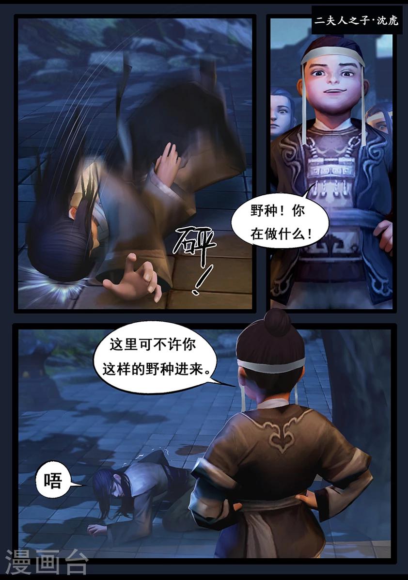 第53话 祭奠(上)-第53话