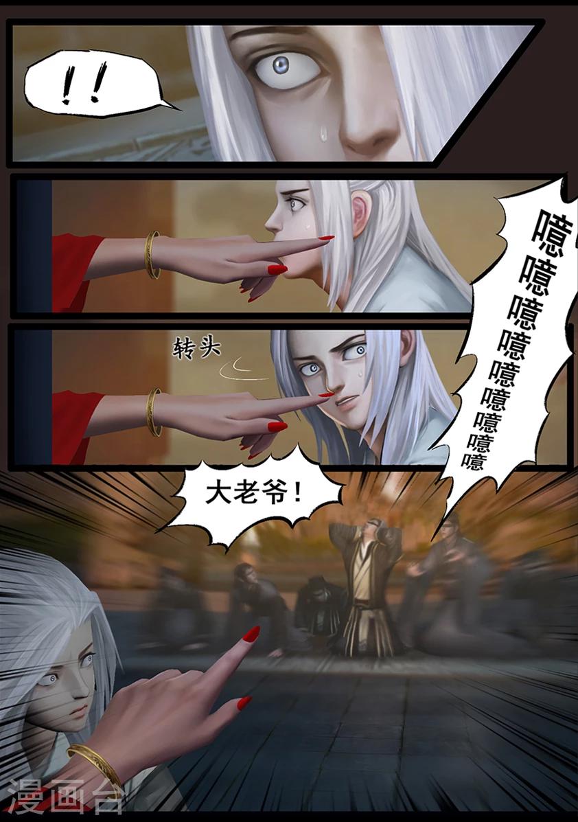 第55话 祭奠(下)-第55话