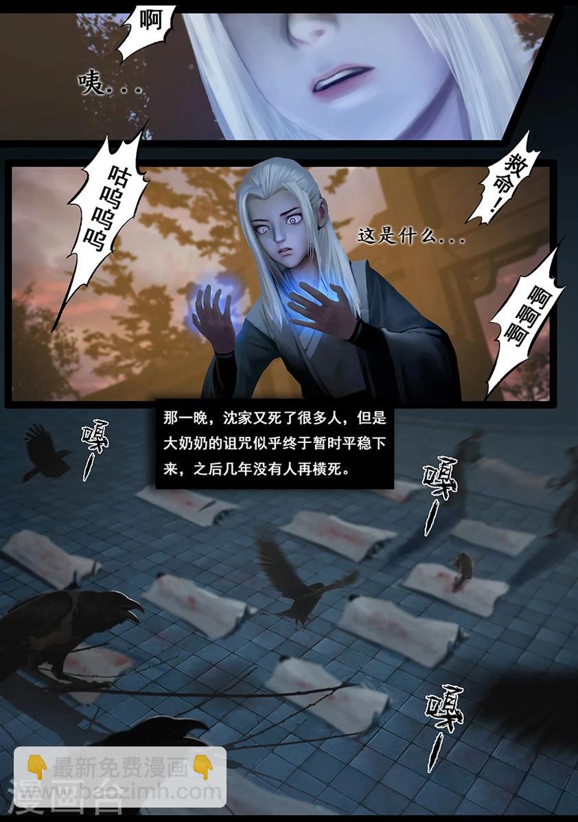 第55话 祭奠(下)-第55话