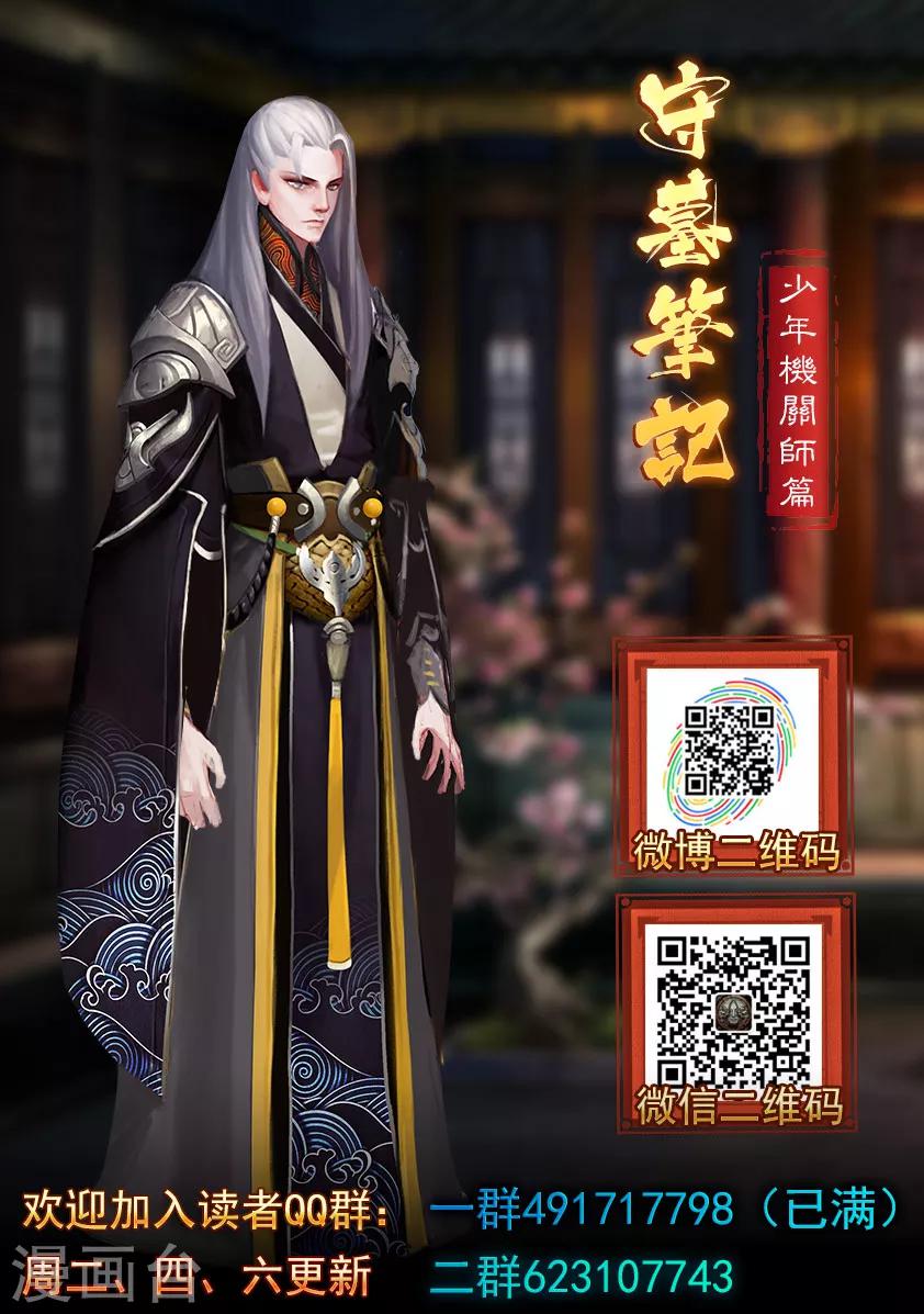 第55话 祭奠(下)-第55话