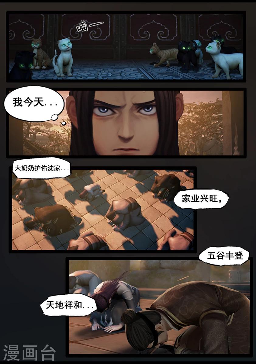 第55话 祭奠(下)-第55话