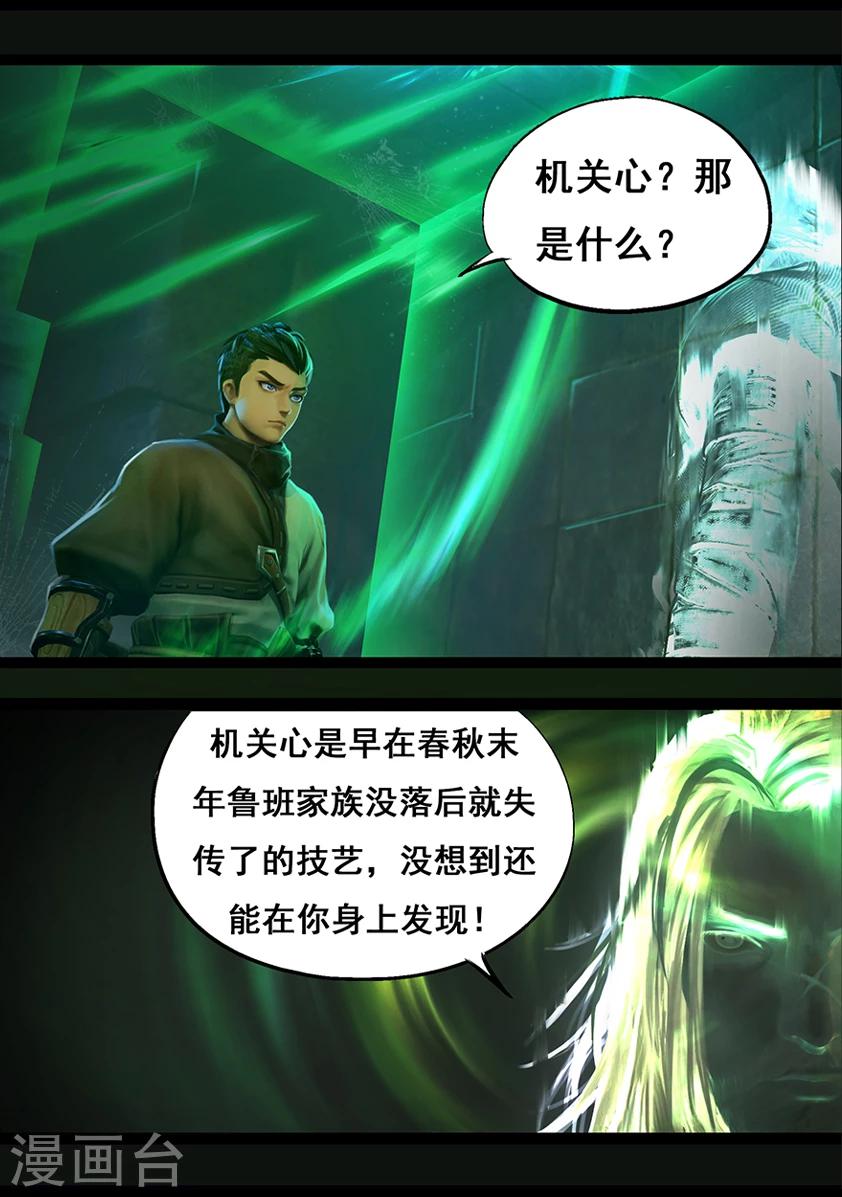 第57话 试炼墓(中)-第57话