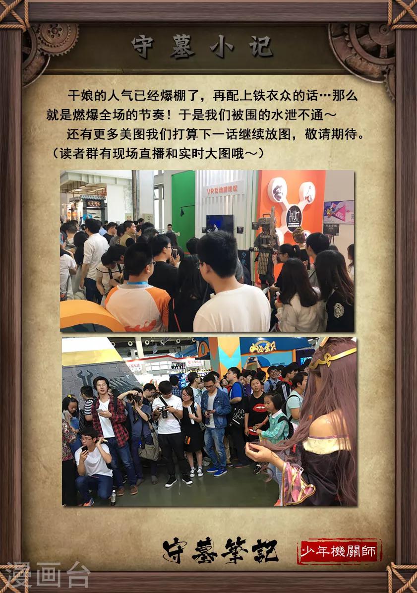 第57话 试炼墓(中)-第57话