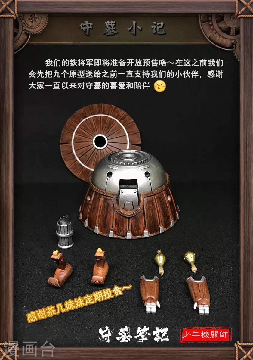 第59话 玄蛇印(上)-第59话