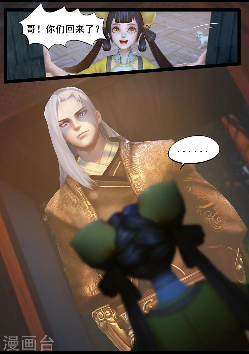 第59话 玄蛇印(上)-第59话