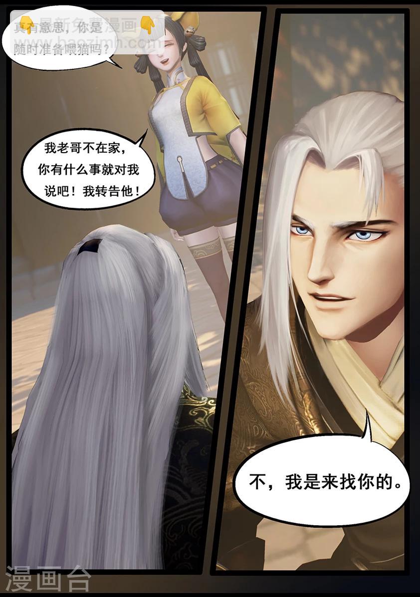 第59话 玄蛇印(上)-第59话