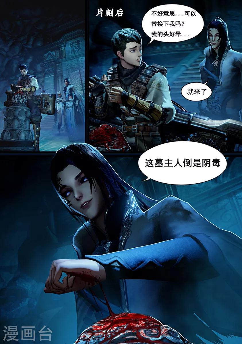 第7话 血祭-第7话