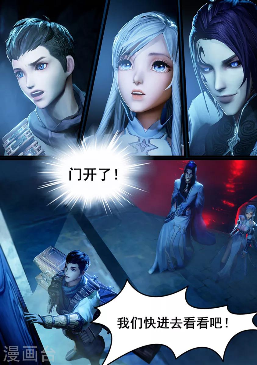 第7话 血祭-第7话