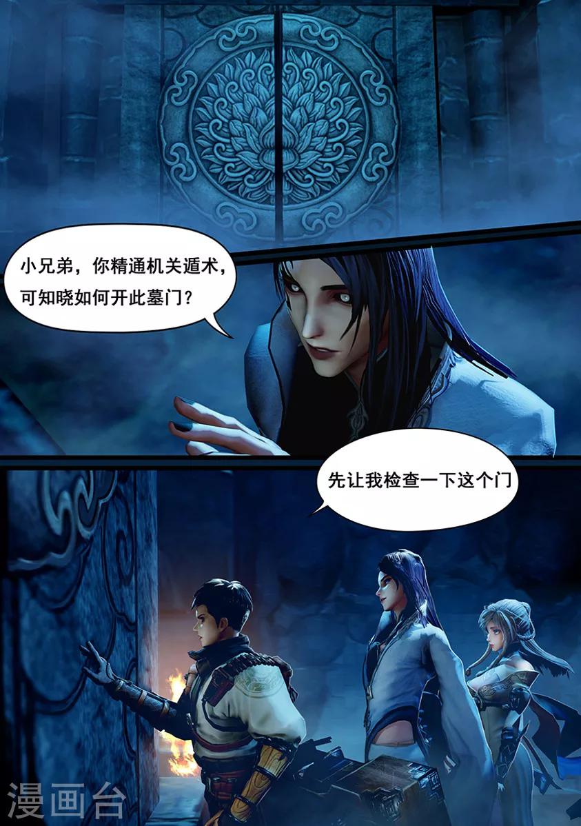 第7话 血祭-第7话