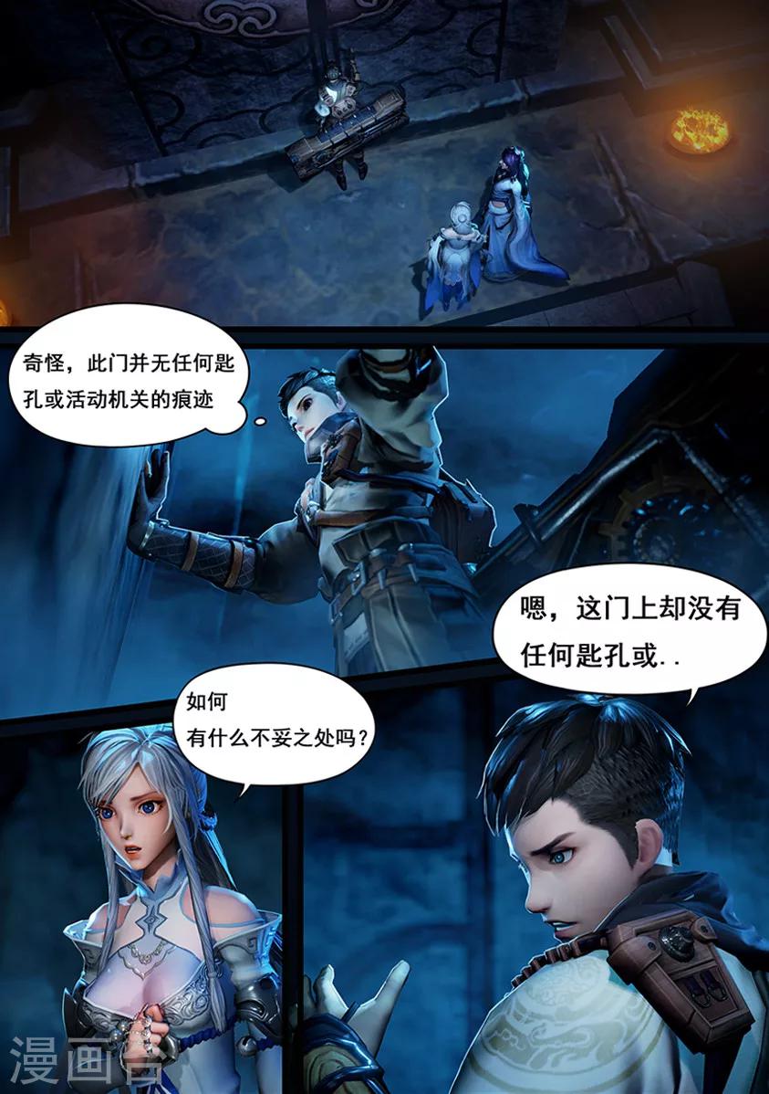 第7话 血祭-第7话