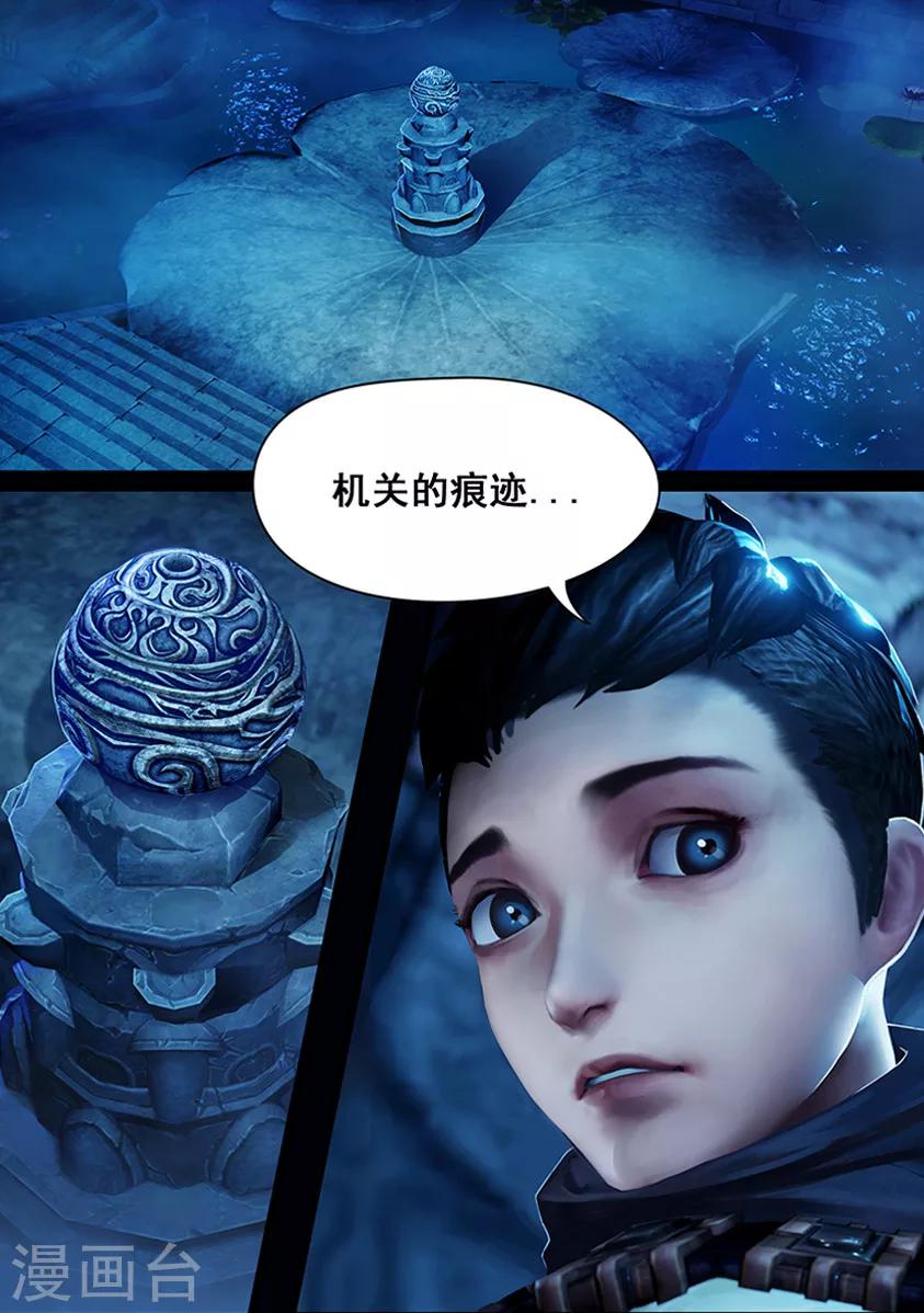 第7话 血祭-第7话