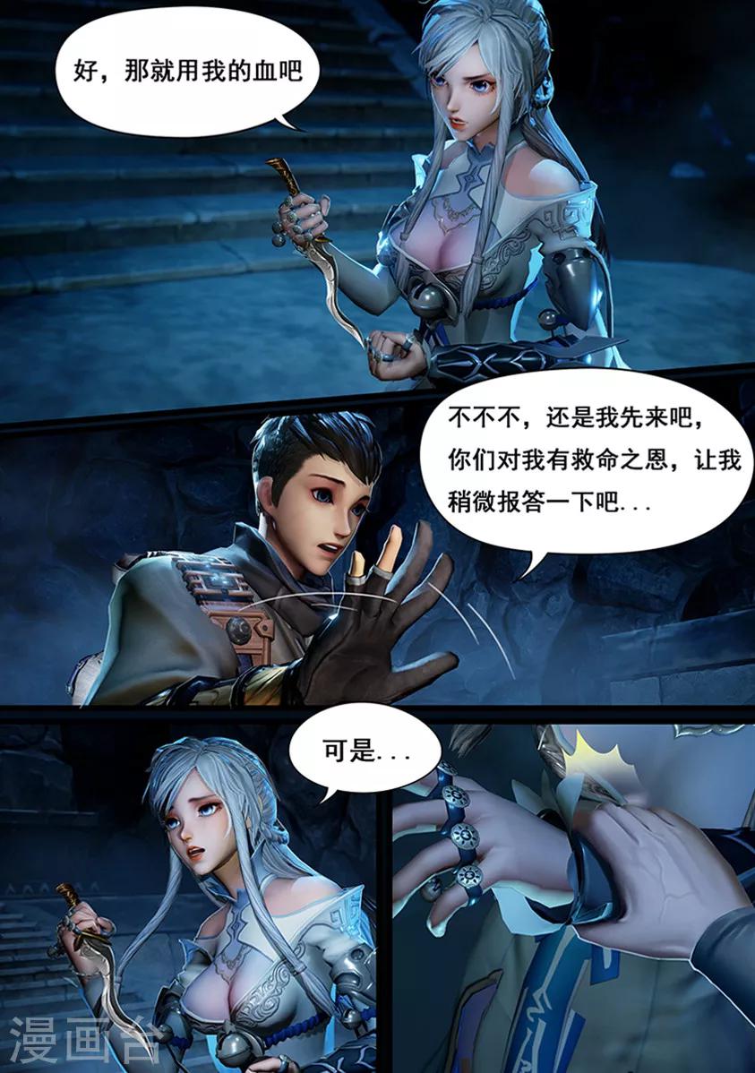 第7话 血祭-第7话