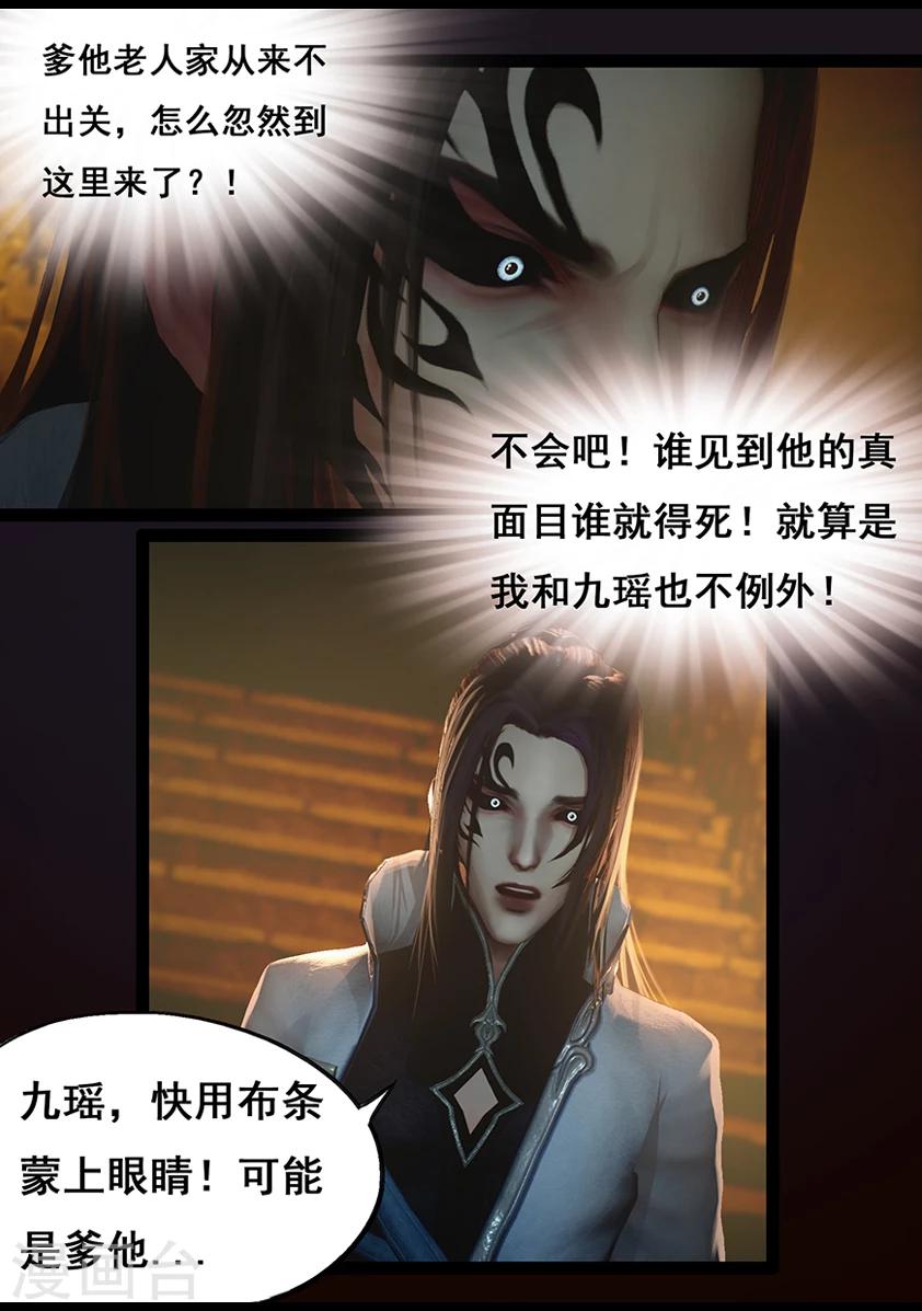 第63话 苗家-第63话