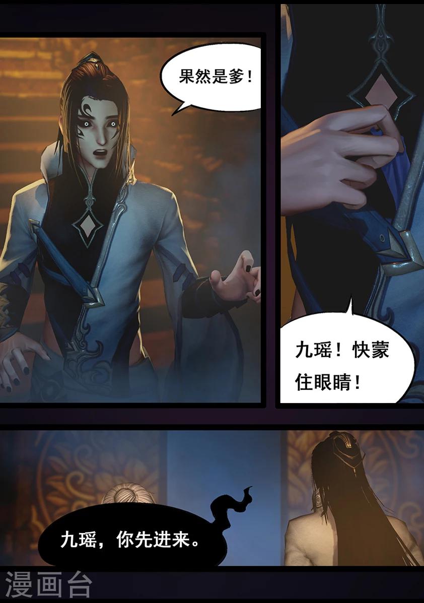 第63话 苗家-第63话