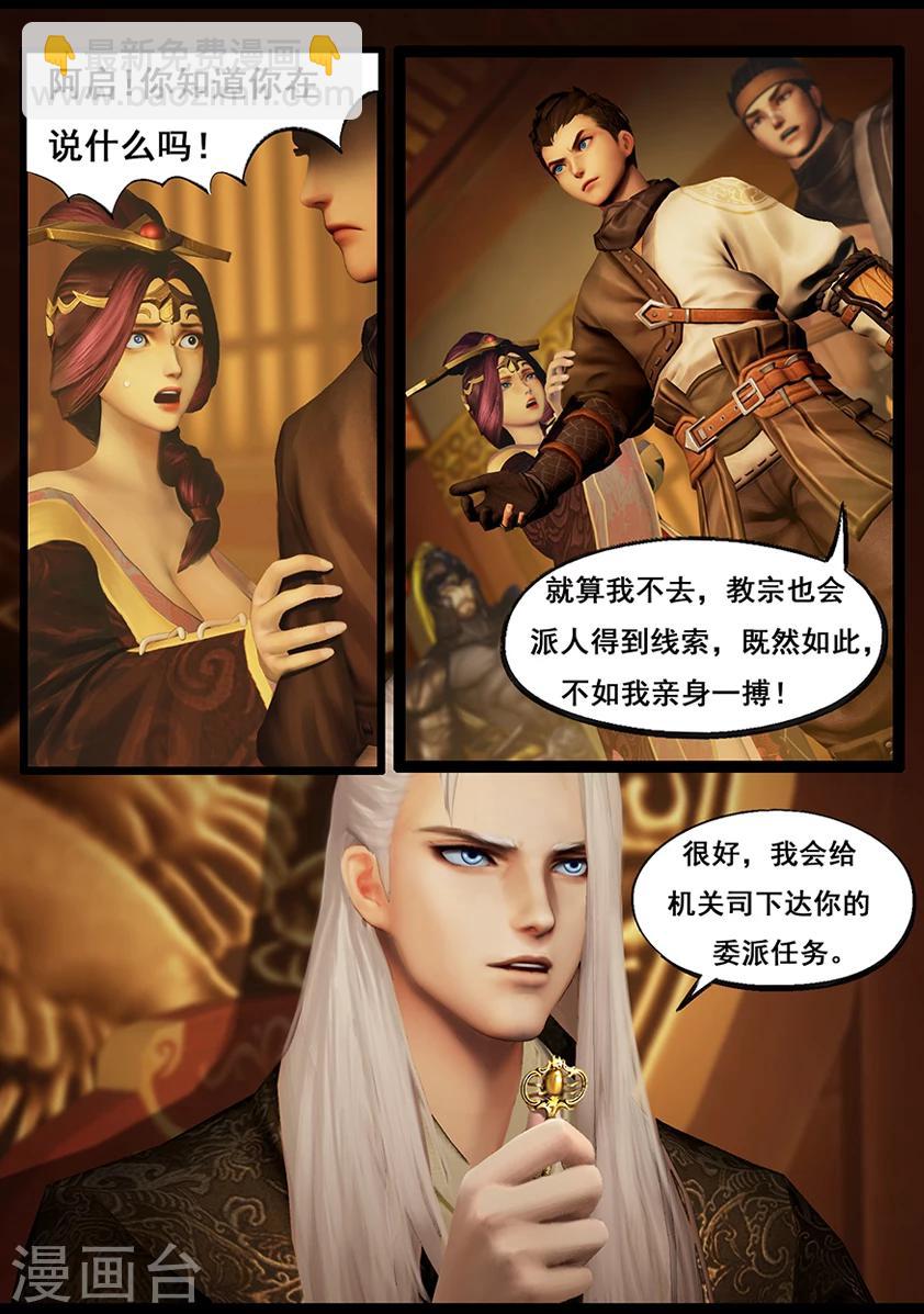 第63话 苗家-第63话