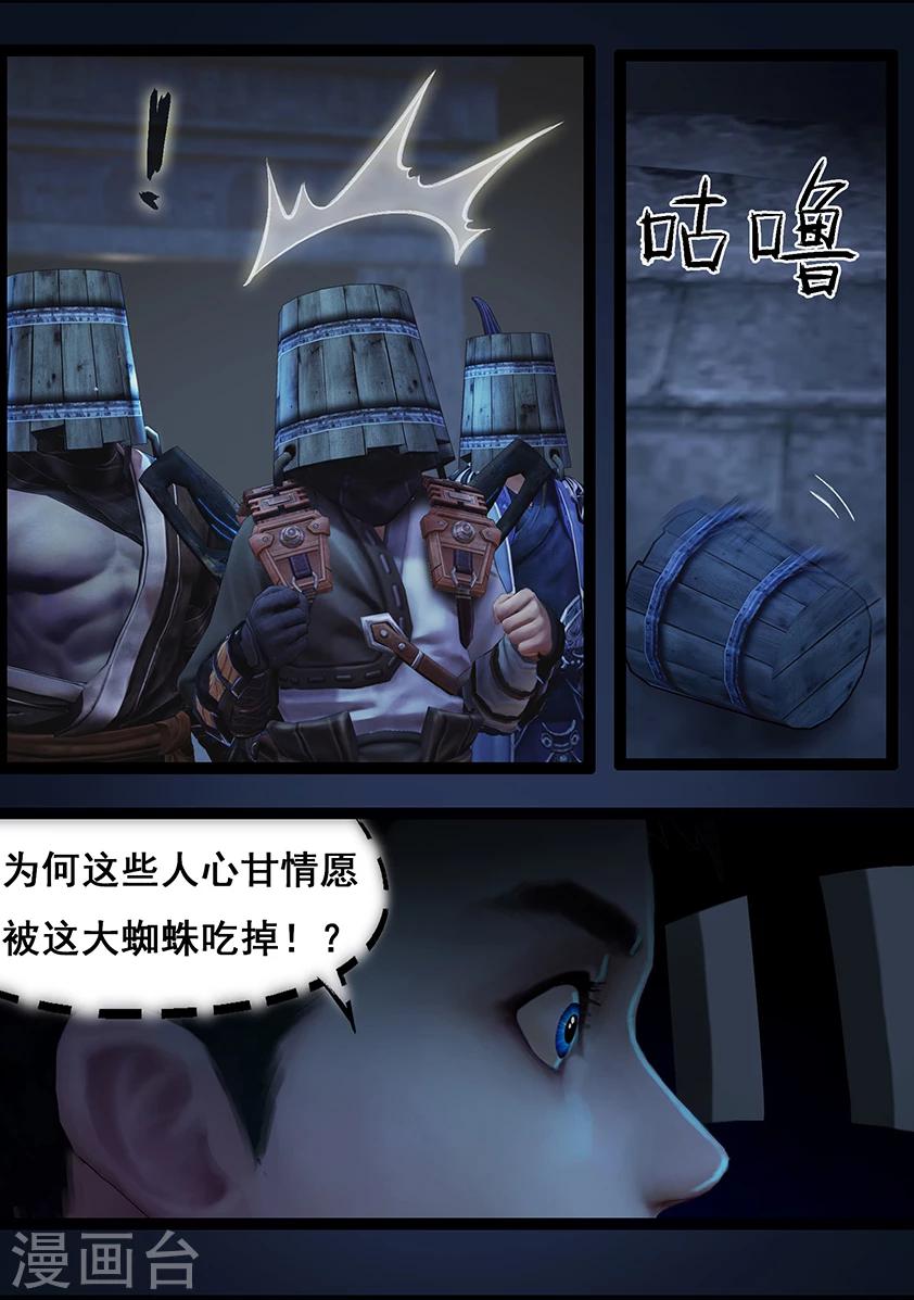 第67话 幽林镇(下)-第67话