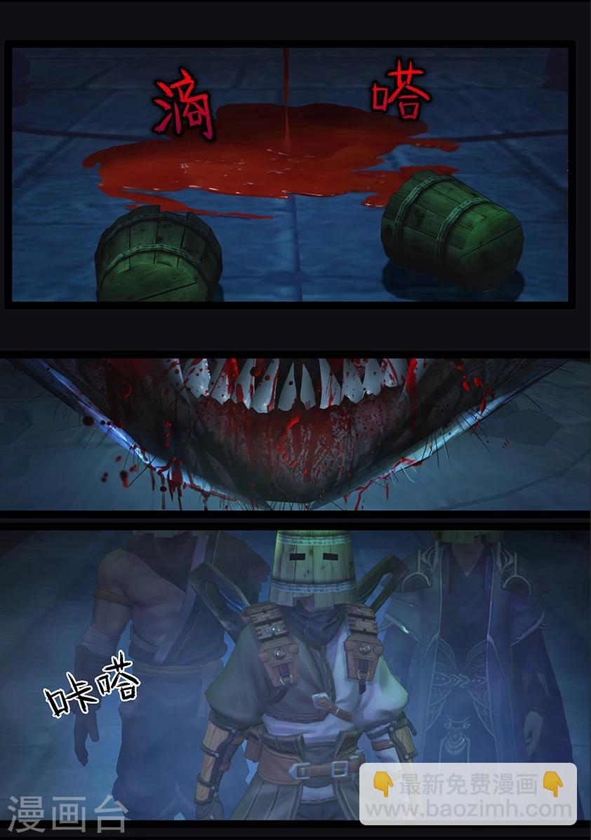 第67话 幽林镇(下)-第67话