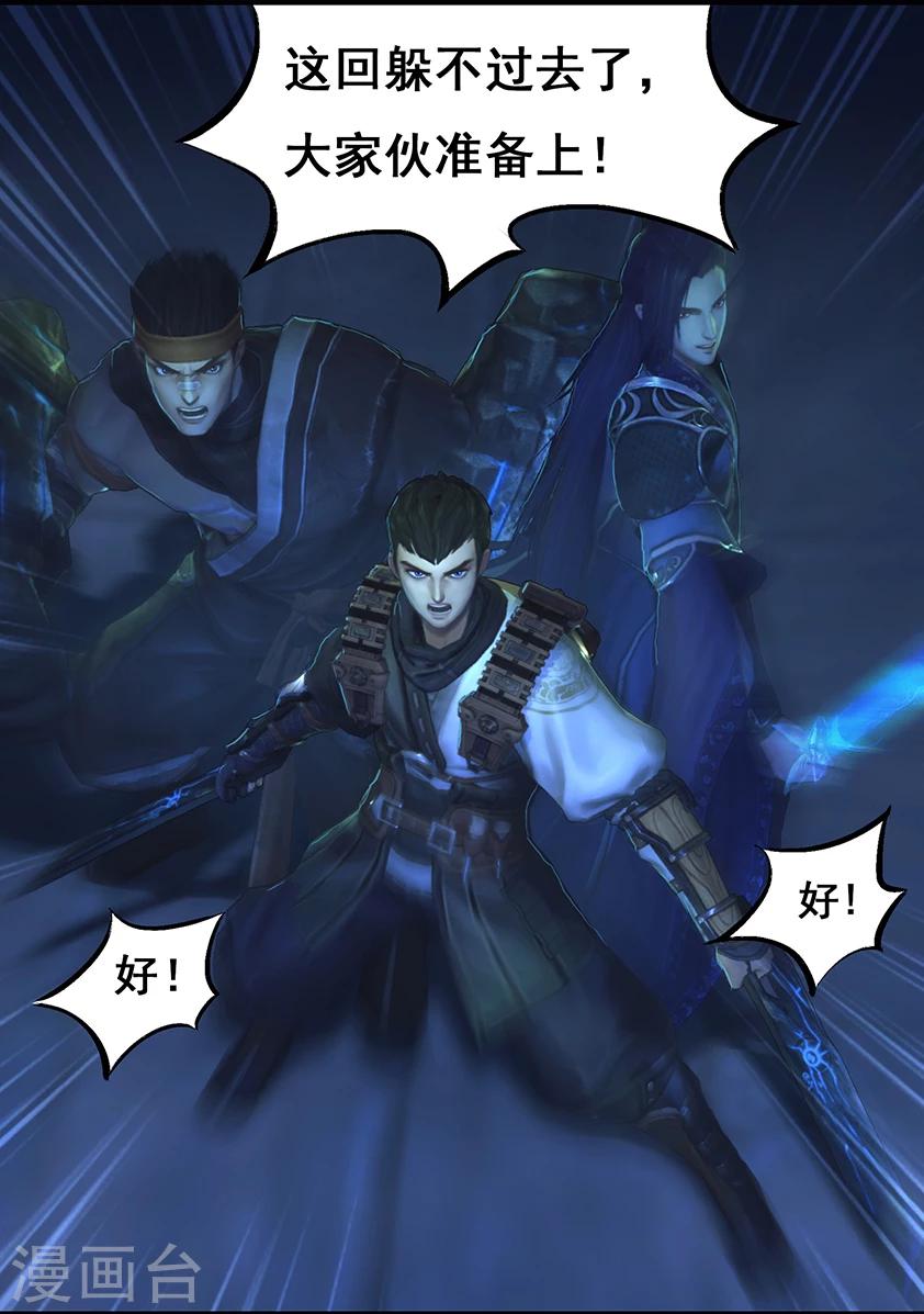 第67话 幽林镇(下)-第67话