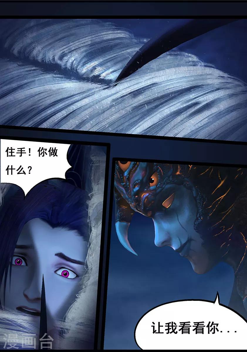 第69话 鬼狩蛛(中)-第69话