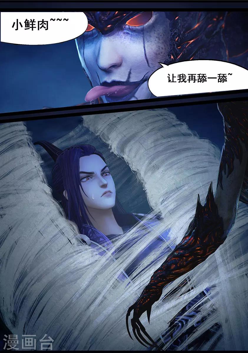 第69话 鬼狩蛛(中)-第69话