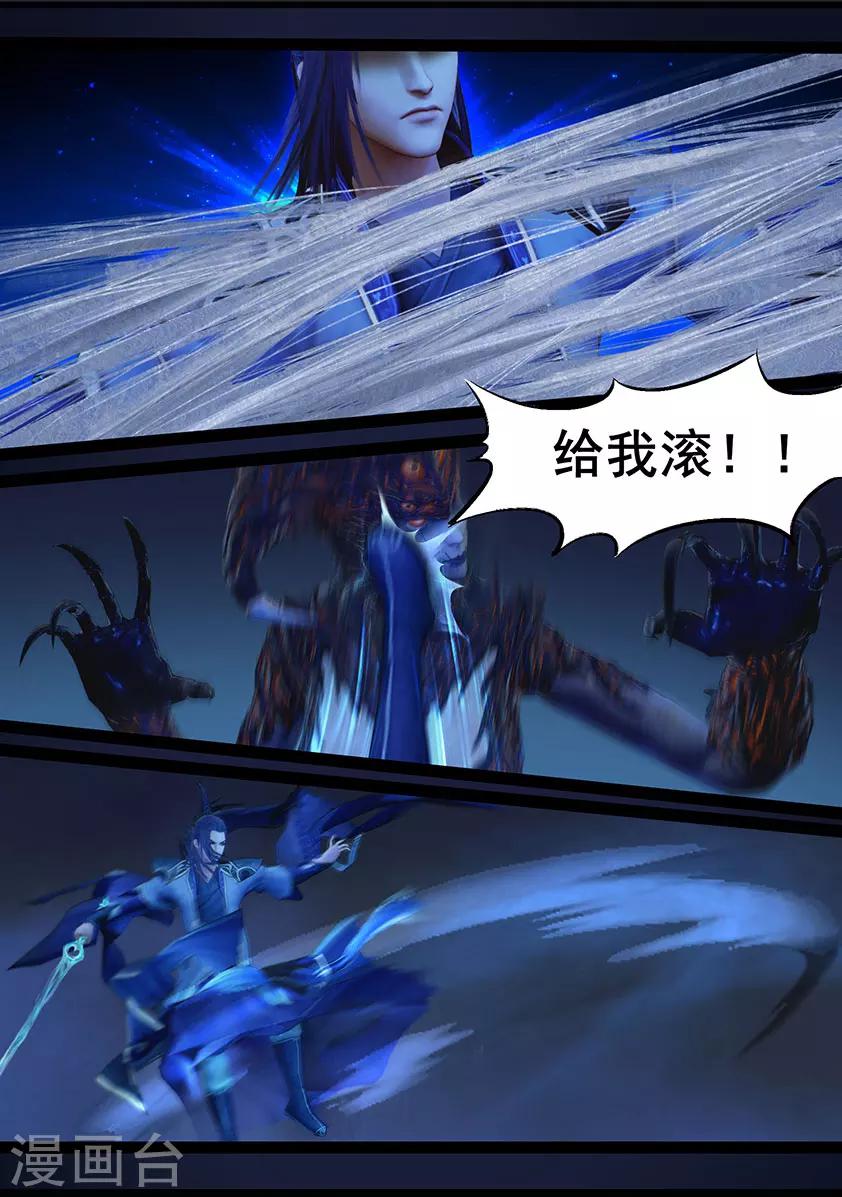 第69话 鬼狩蛛(中)-第69话