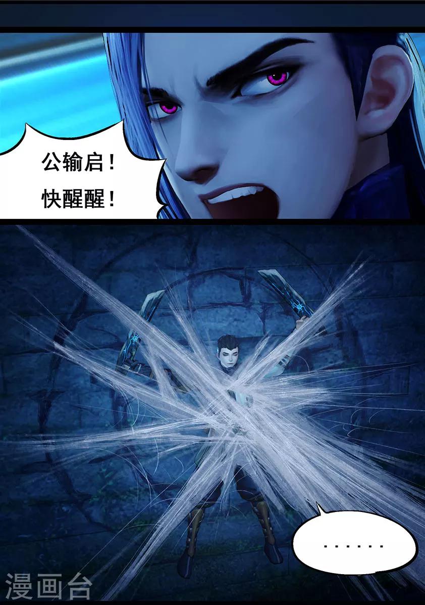 第69话 鬼狩蛛(中)-第69话