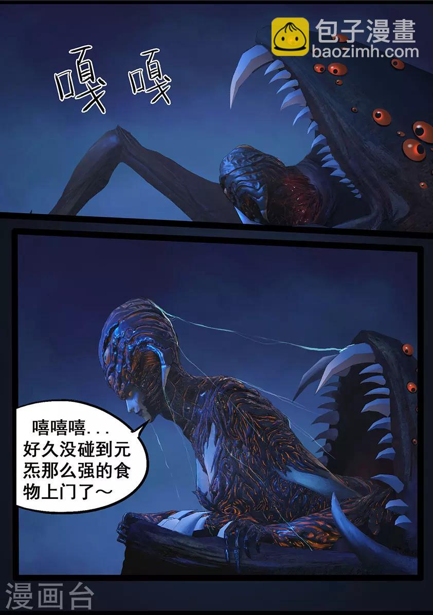 第69话 鬼狩蛛(中)-第69话