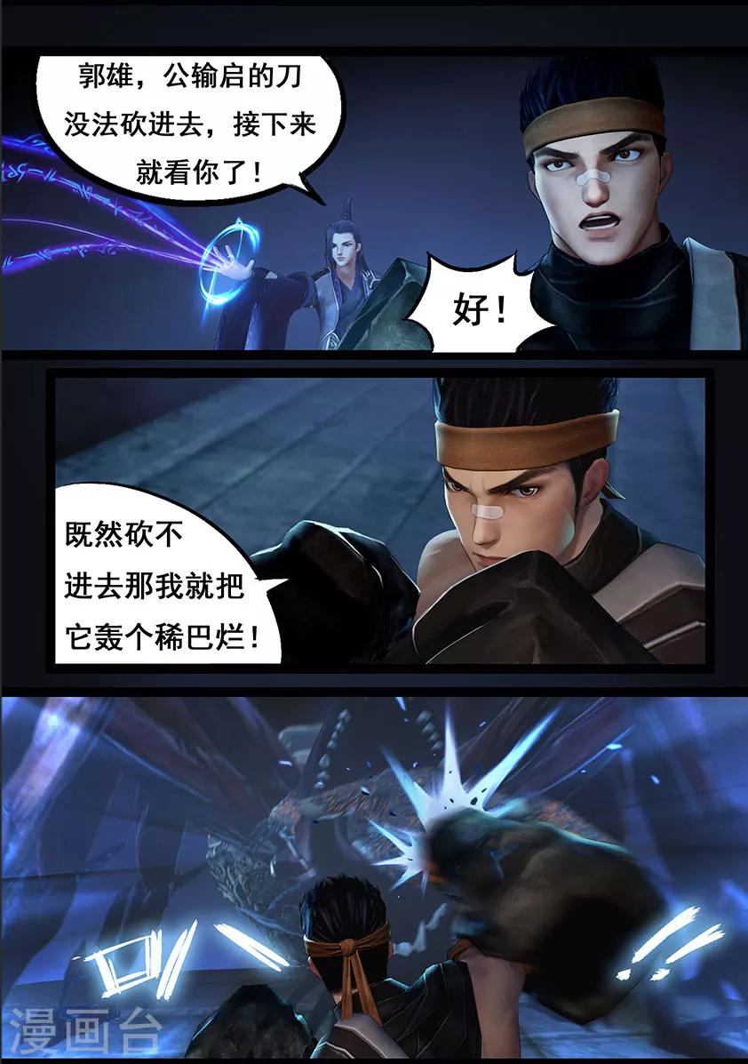 第71话 增援(上)-第71话