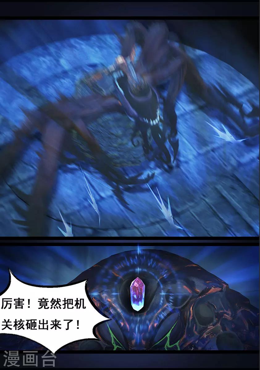 第71话 增援(上)-第71话