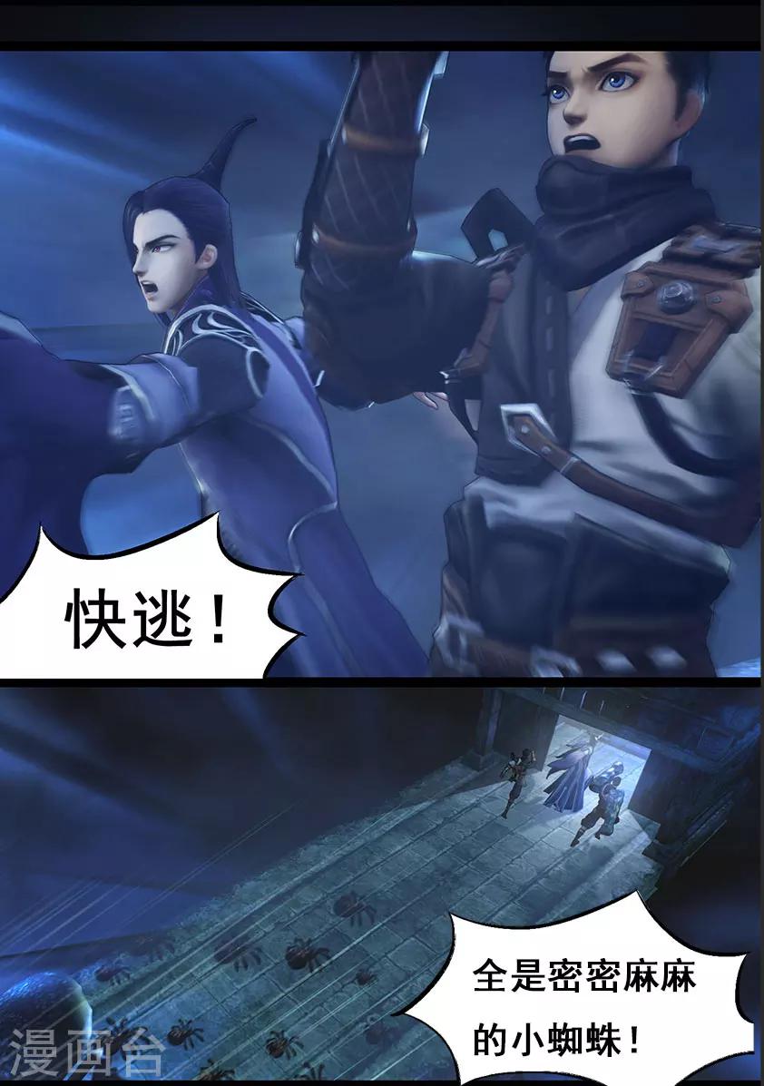 第71话 增援(上)-第71话