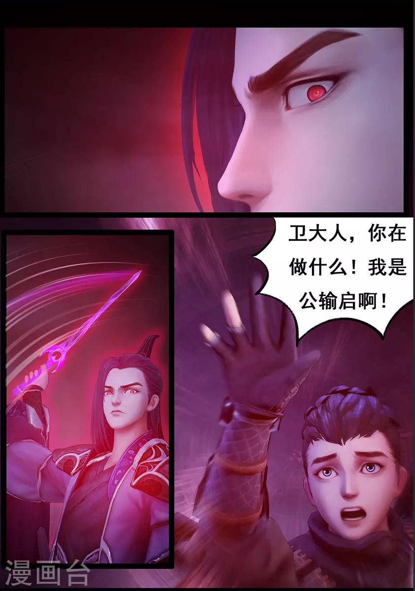 第71话 增援(上)-第71话