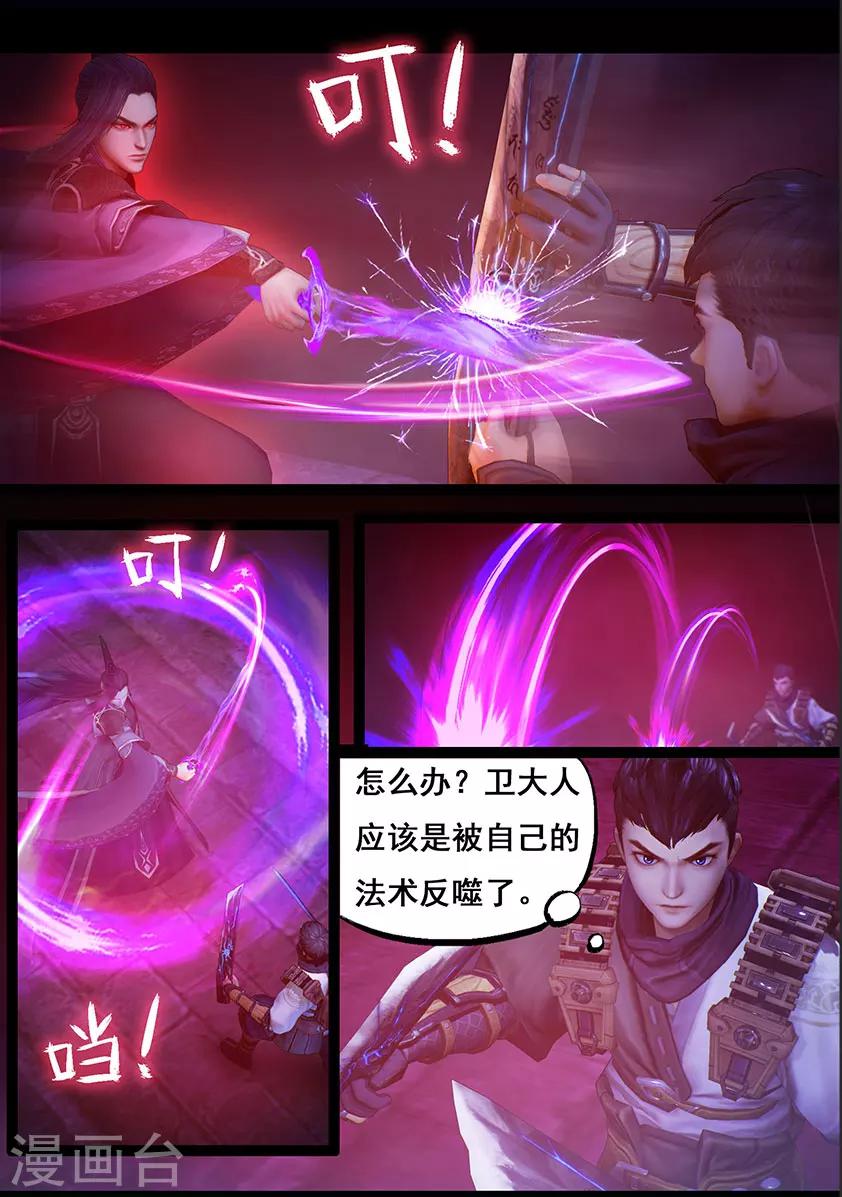 第71话 增援(上)-第71话