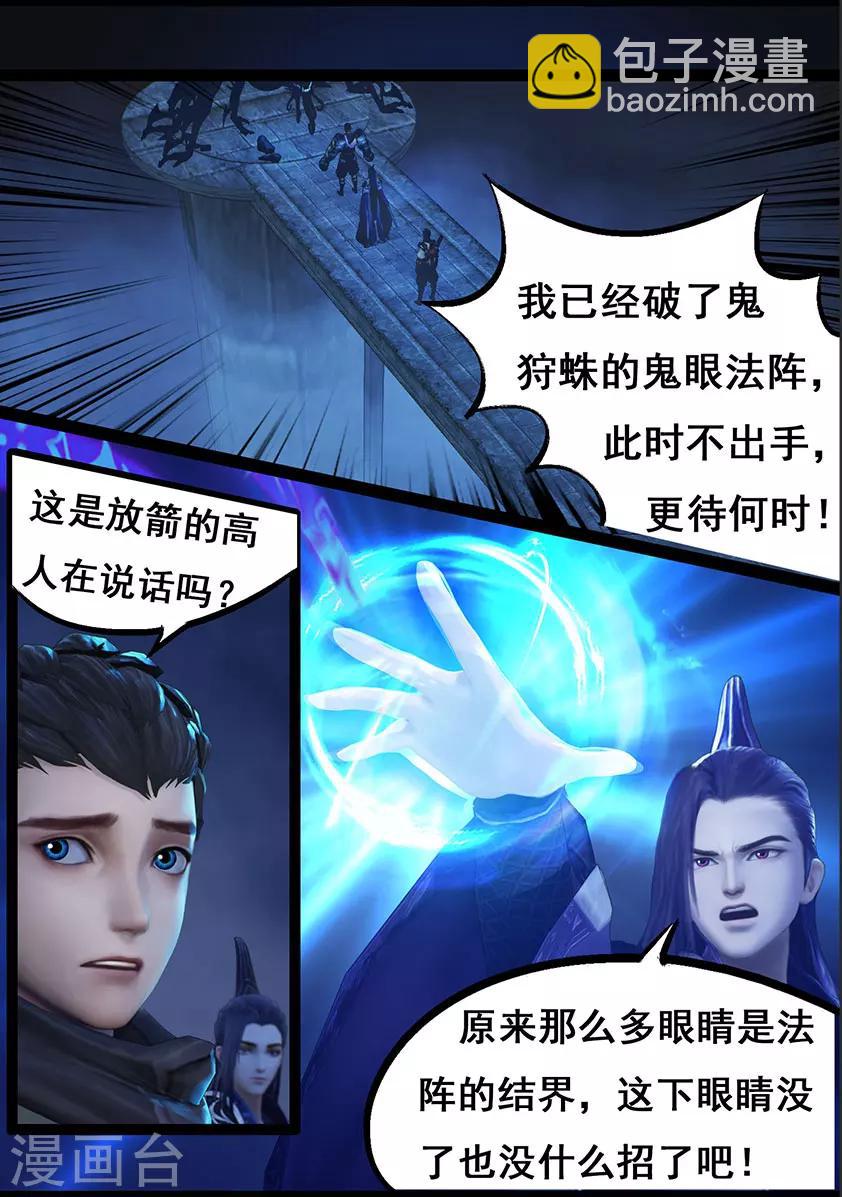 第71话 增援(上)-第71话