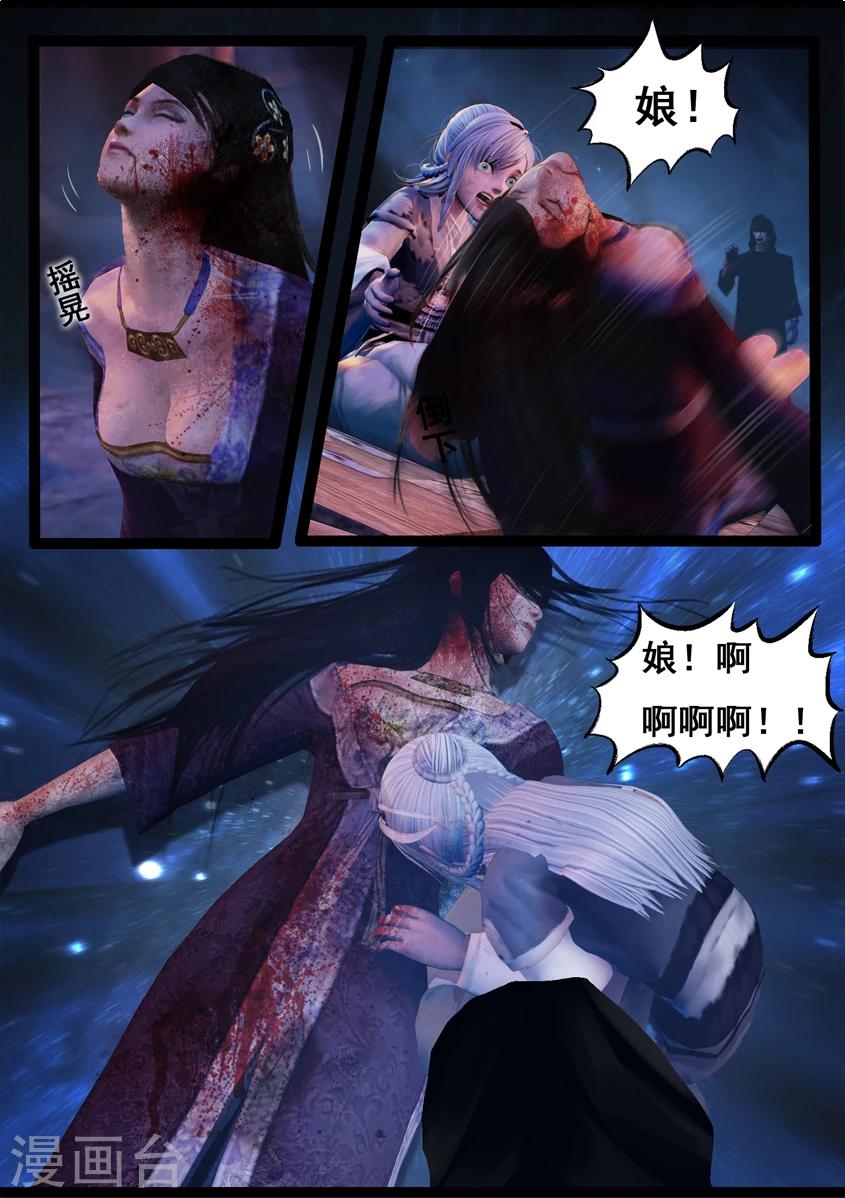 第73话 摄魂-第73话