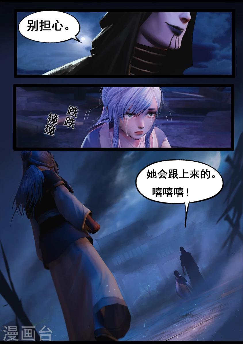 第73话 摄魂-第73话