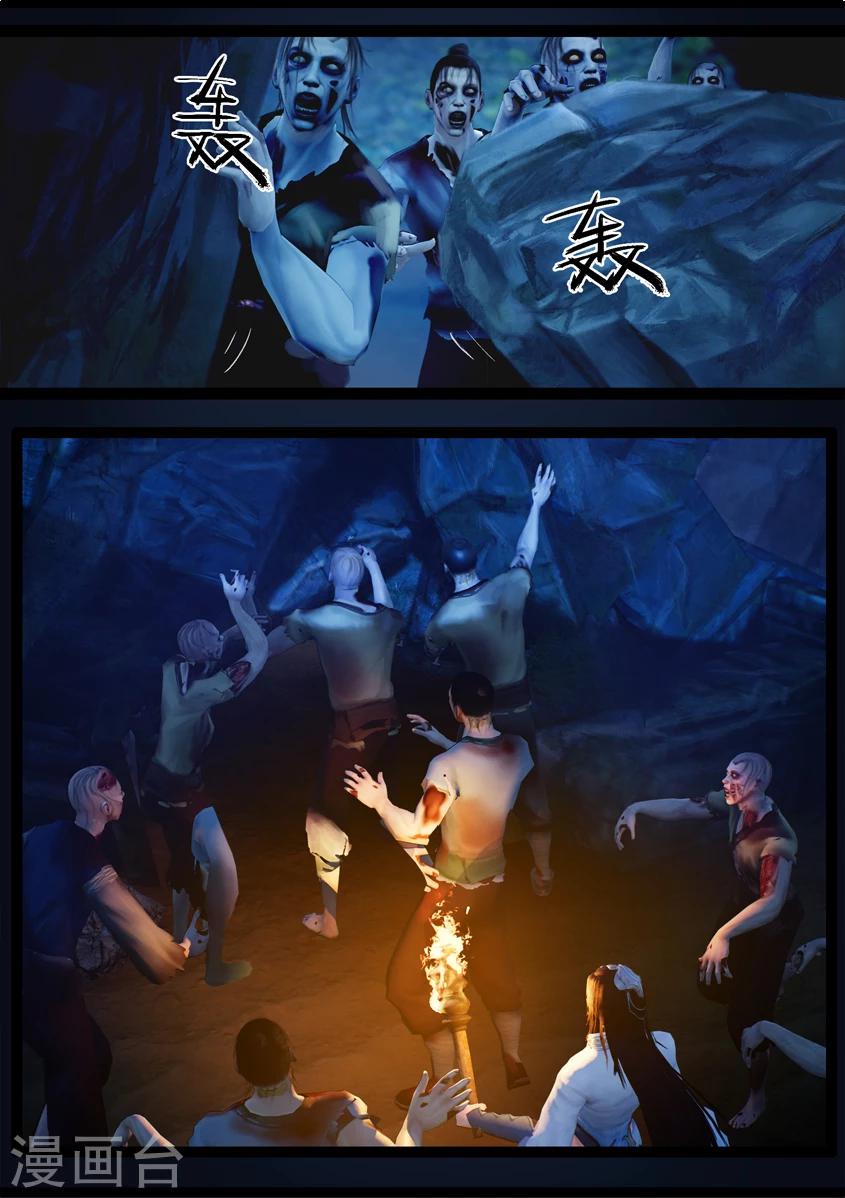 第73话 摄魂-第73话