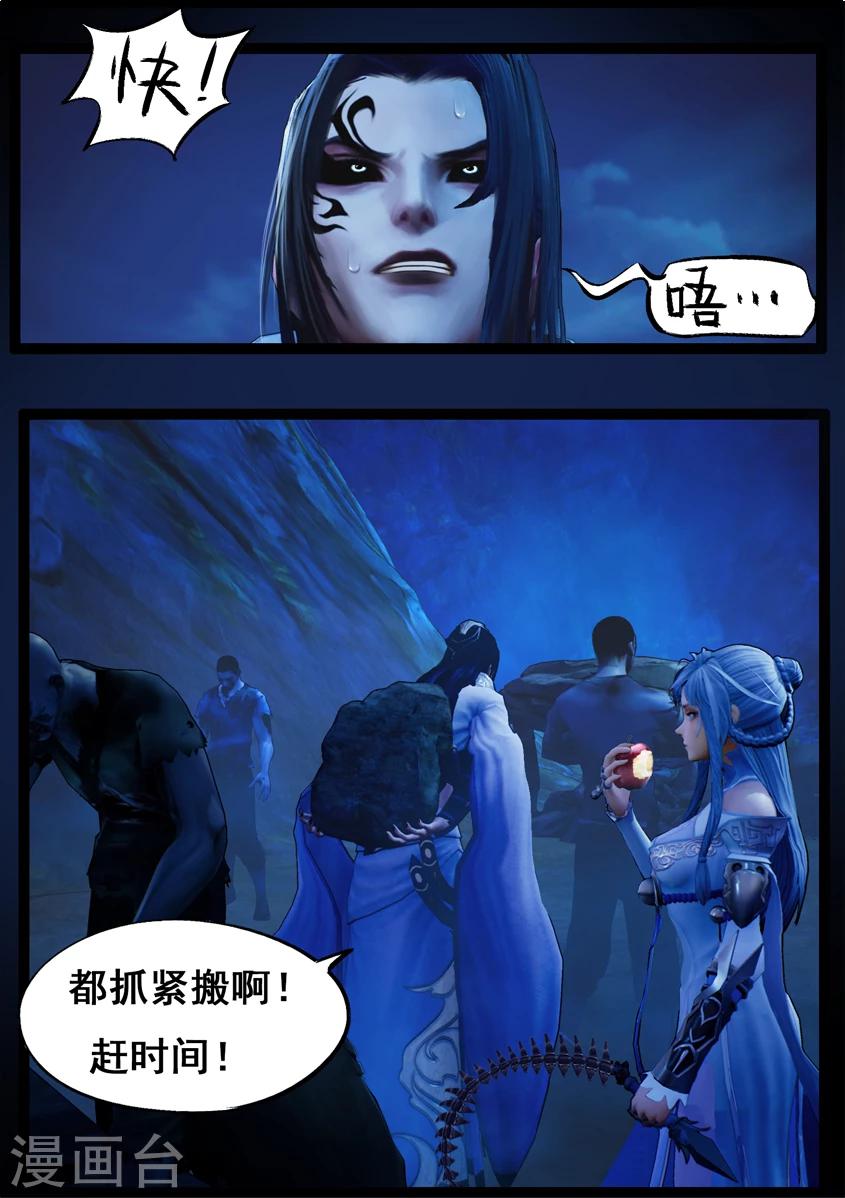 第73话 摄魂-第73话