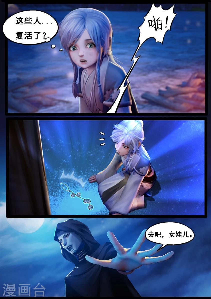 第73话 摄魂-第73话