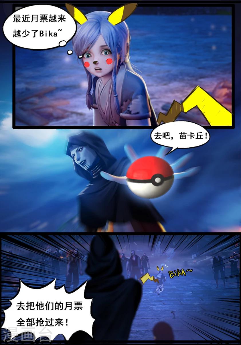 第73话 摄魂-第73话