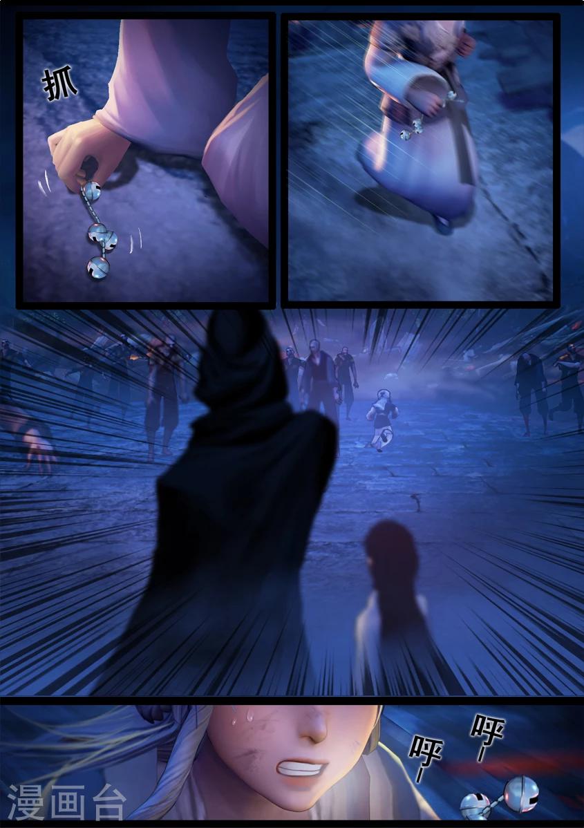 第73话 摄魂-第73话