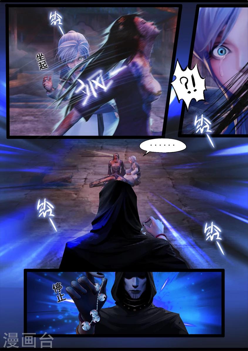 第73话 摄魂-第73话